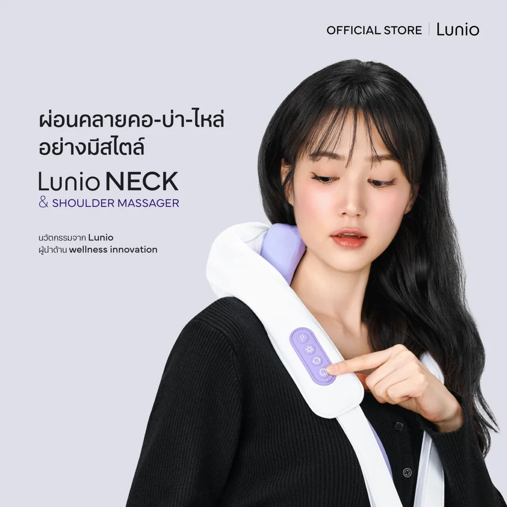 Lunio Neck & Shoulder Massager เครื่องนวดคอและบ่า