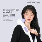 Lunio Neck & Shoulder Massager เครื่องนวดคอและบ่า