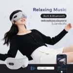Lunio Smart i-Vision Eye Massager เครื่องนวดตา ภาพที่ 4