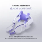 Lunio Neck & Shoulder Massager เครื่องนวดคอและบ่า ภาพที่ 2
