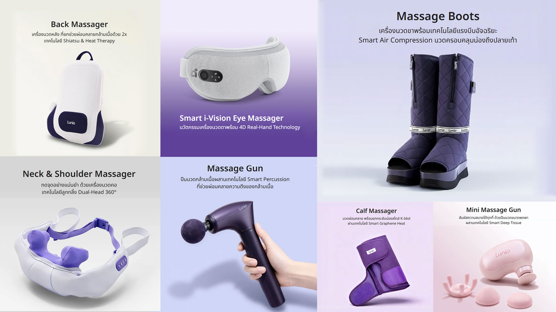 จากการนอนสู่การดูแลครบวงจร Lunio เปิดตัวเครื่องนวด Lunio Massager 7 รุ่น ตอบโจทย์ Everyday Wellness ครบทุกไลฟ์สไตล์ 3 Lunio-เปิดตัวเครื่องนวด-Smart-Beauty-7-รุ่น-1