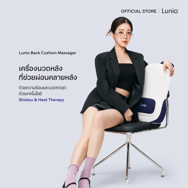 Lunio Back Cushion Massager เบาะนวดหลัง