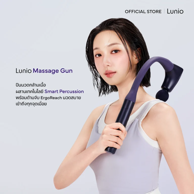 Lunio Massage Gun ปืนนวดกล้ามเนื้อ