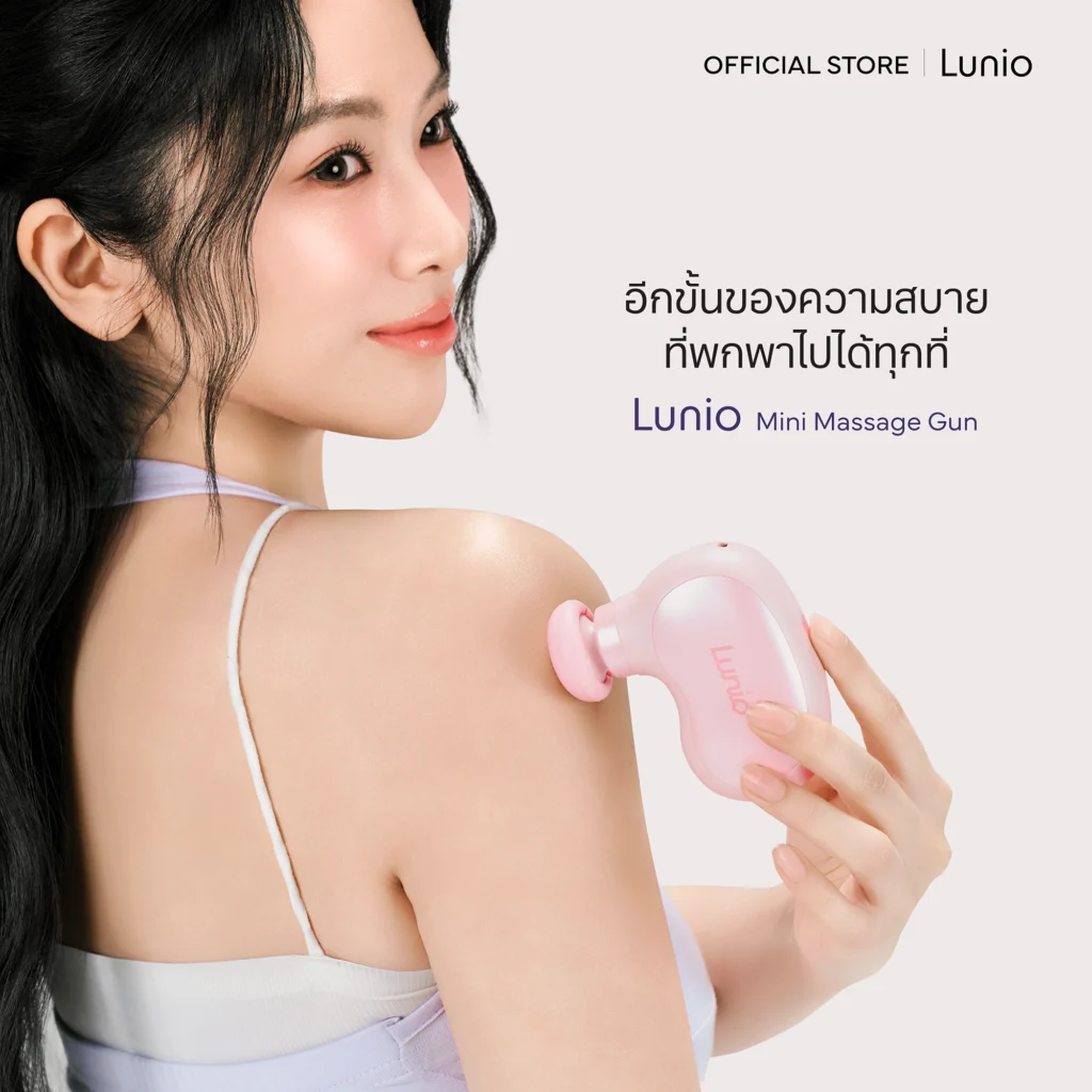Lunio Mini Massage Gun ปืนนวดกล้ามเนื้อขนาดเล็ก