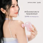 Lunio Mini Massage Gun ปืนนวดกล้ามเนื้อขนาดเล็ก