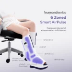 Lunio Massage Boots เครื่องนวดขา ภาพที่ 5