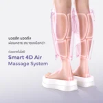 Lunio Massage Boots เครื่องนวดขา ภาพที่ 4