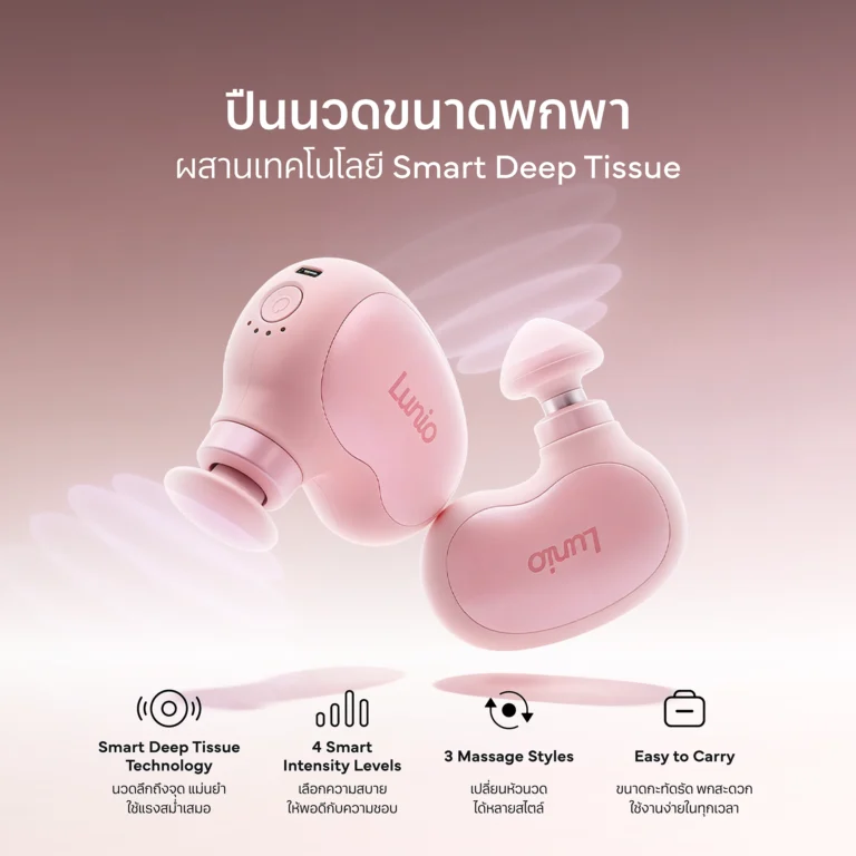 Lunio Mini Massage Gun ปืนนวดกล้ามเนื้อขนาดเล็ก ภาพที่ 2