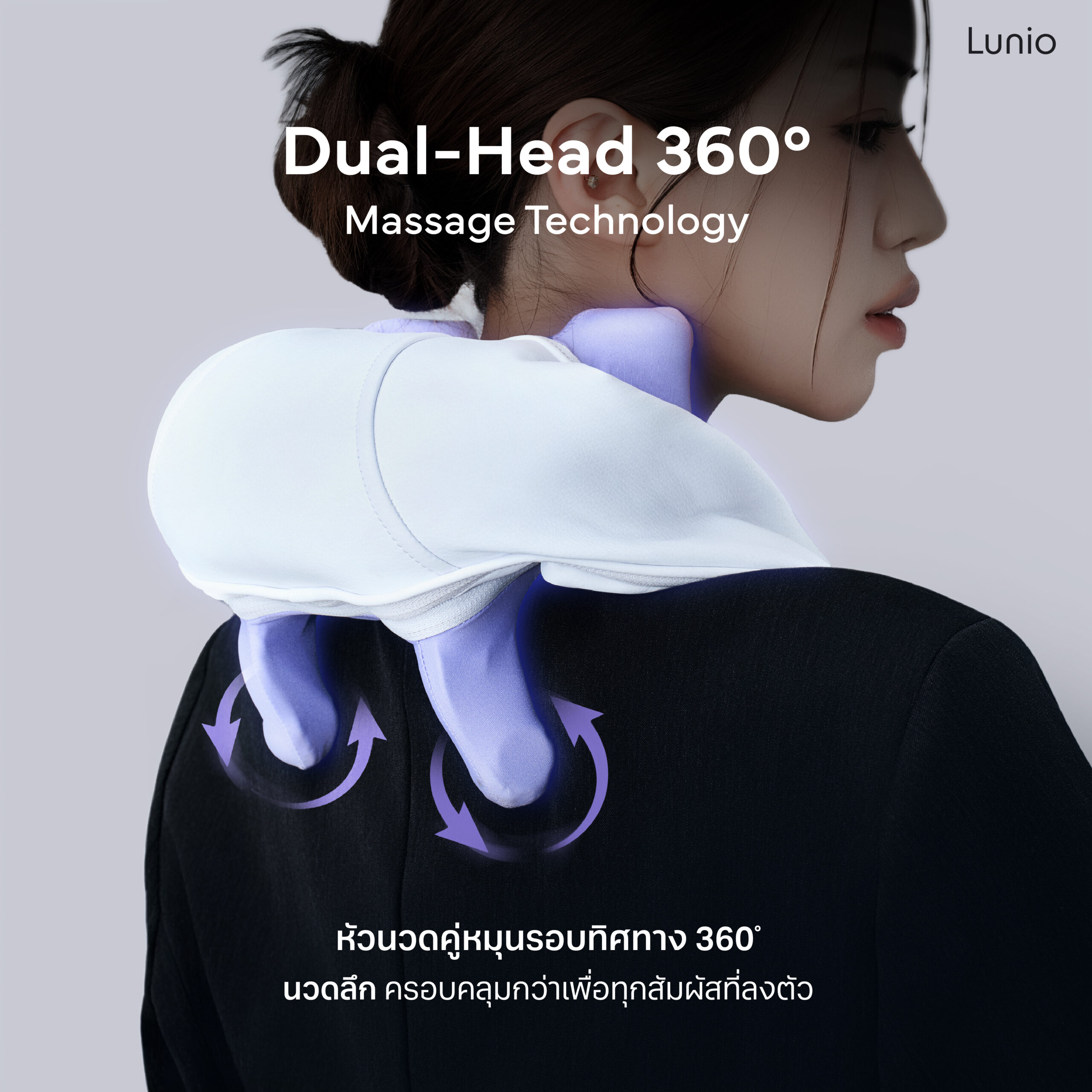 เครื่องนวดคอ ยี่ห้อไหนดี? แนะนำ Lunio Neck & Shoulder Massager พร้อม 5 เช็กลิสต์ก่อนซื้อ ที่คนปวดคอต้องอ่าน 3 เครื่องนวดคอ Lunio_Neck & Shoulder1