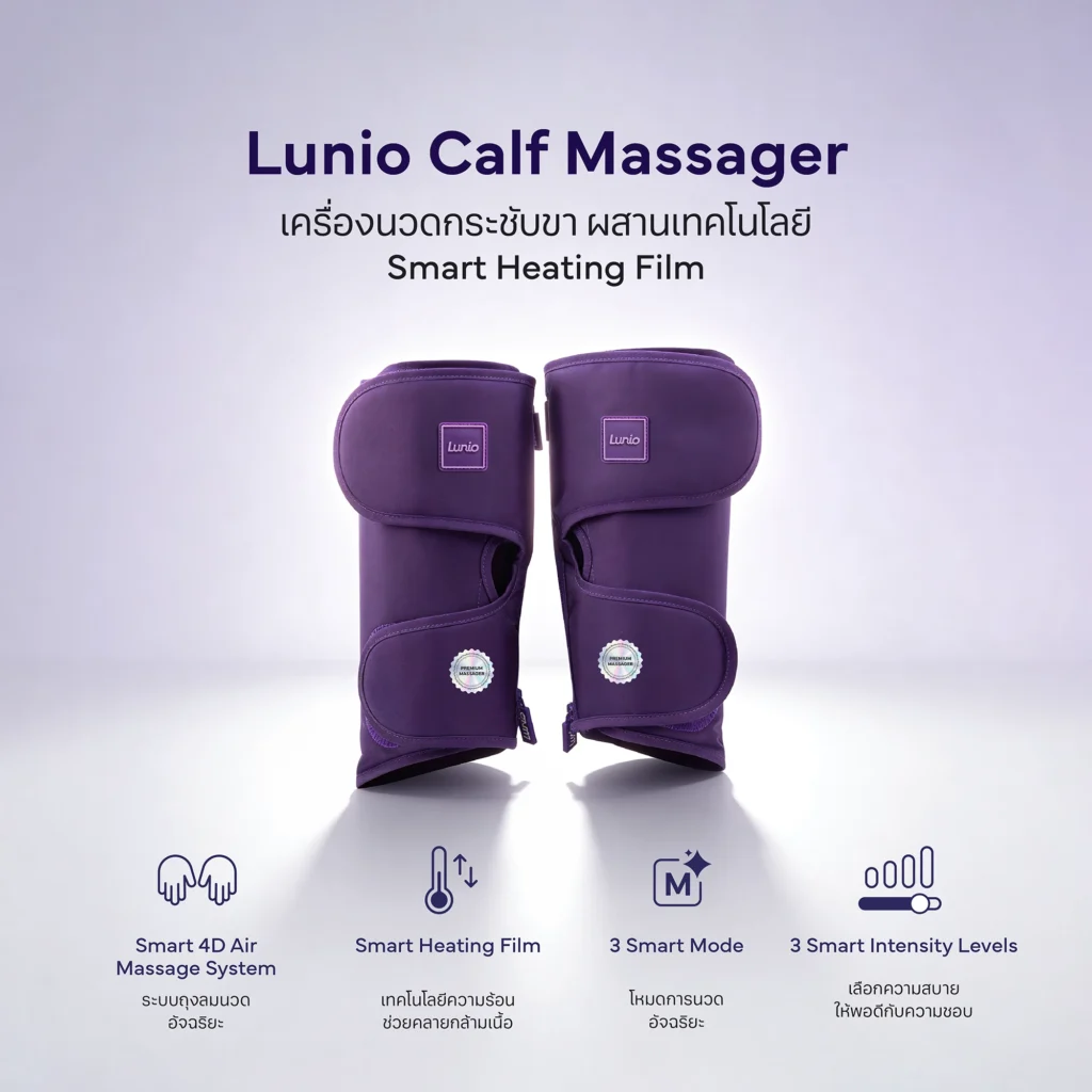 Lunio Calf Massager เครื่องนวดน่อง ภาพที่ 2