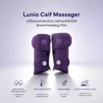 Lunio Calf Massager เครื่องนวดน่อง ภาพที่ 2