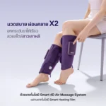 Lunio Calf Massager เครื่องนวดน่อง ภาพที่ 3