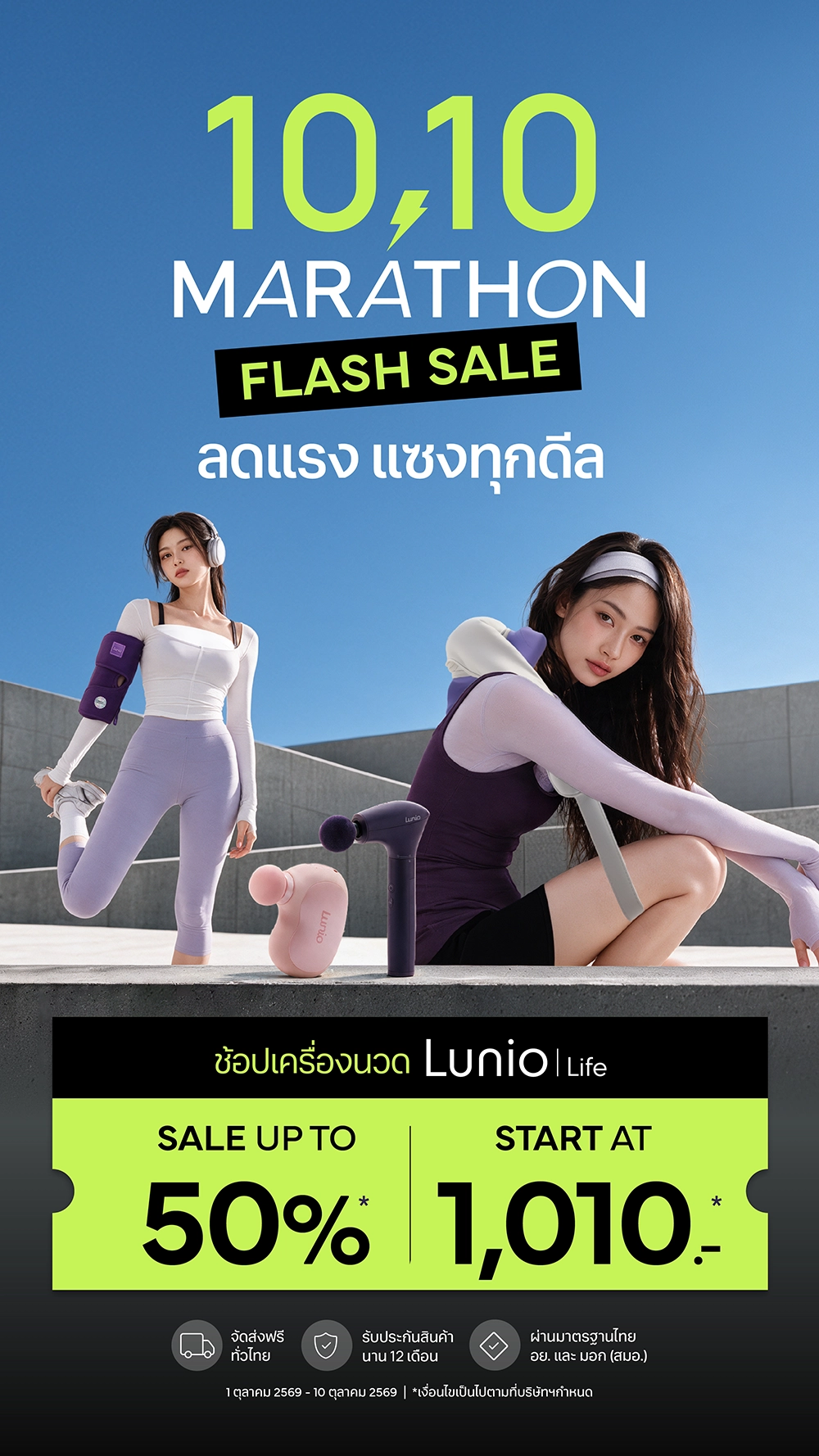 AdHoc MSG 20260930 Banner web 10.10 Marathon FS 1 10 Oct 02 Lunio Life