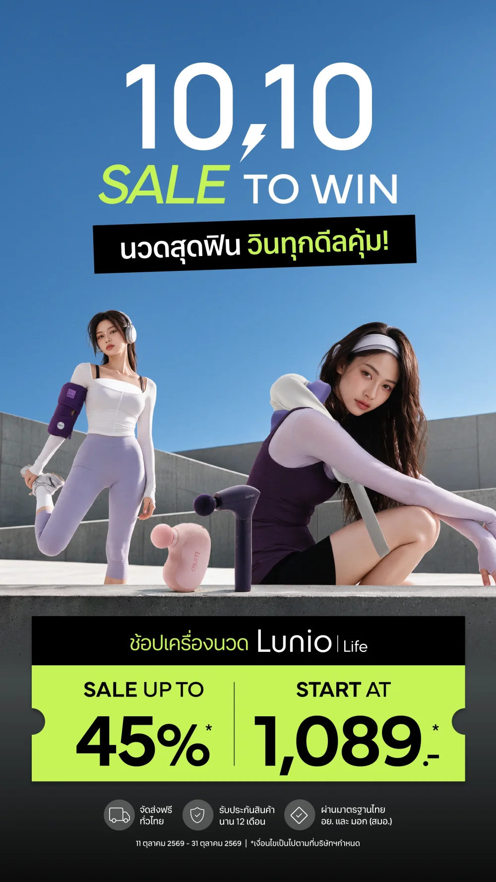 AdHoc MSG 20260930 Banner web 10.10 Sale to win 11 31 Oct 02 Lunio Life