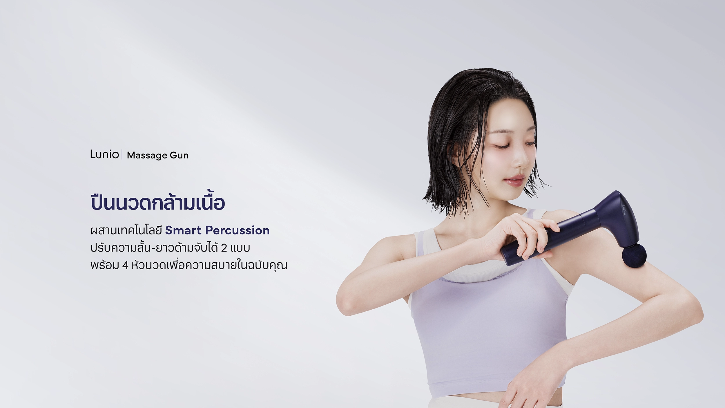Banner Product 07 Lunio Life