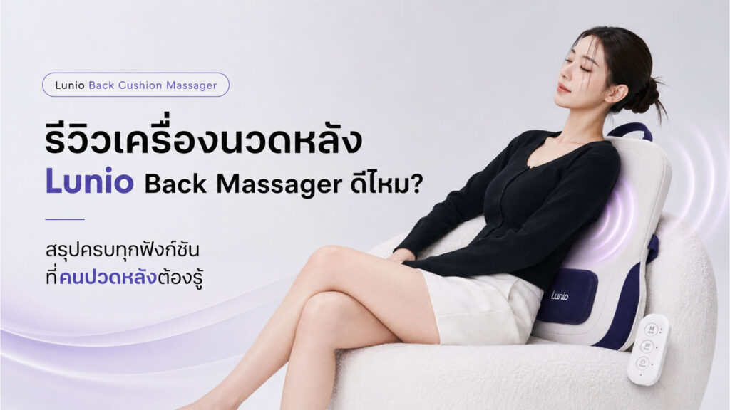 Lunio-Back-Massager