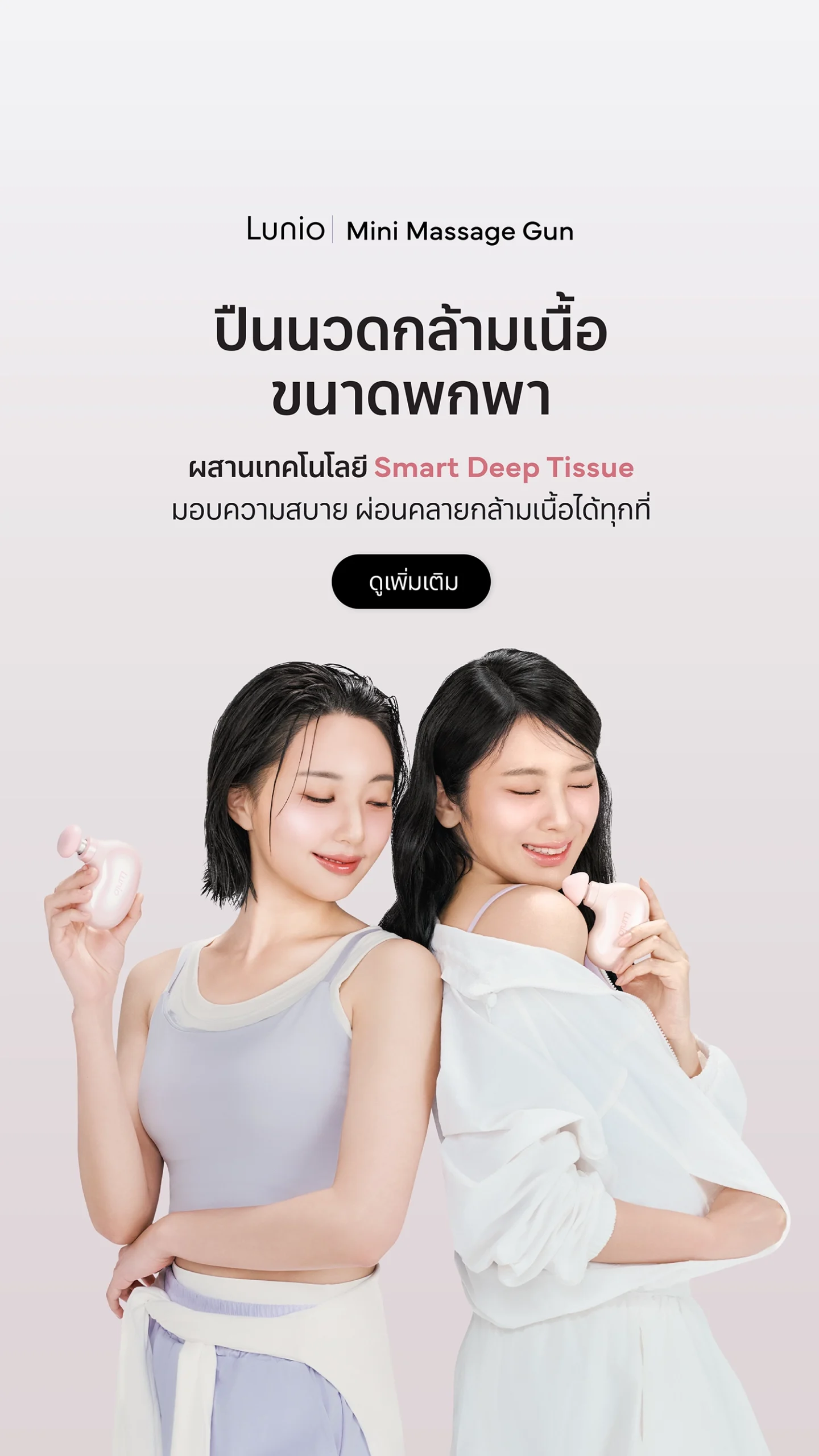 MB Banner Product 01 1 scaled Lunio Life