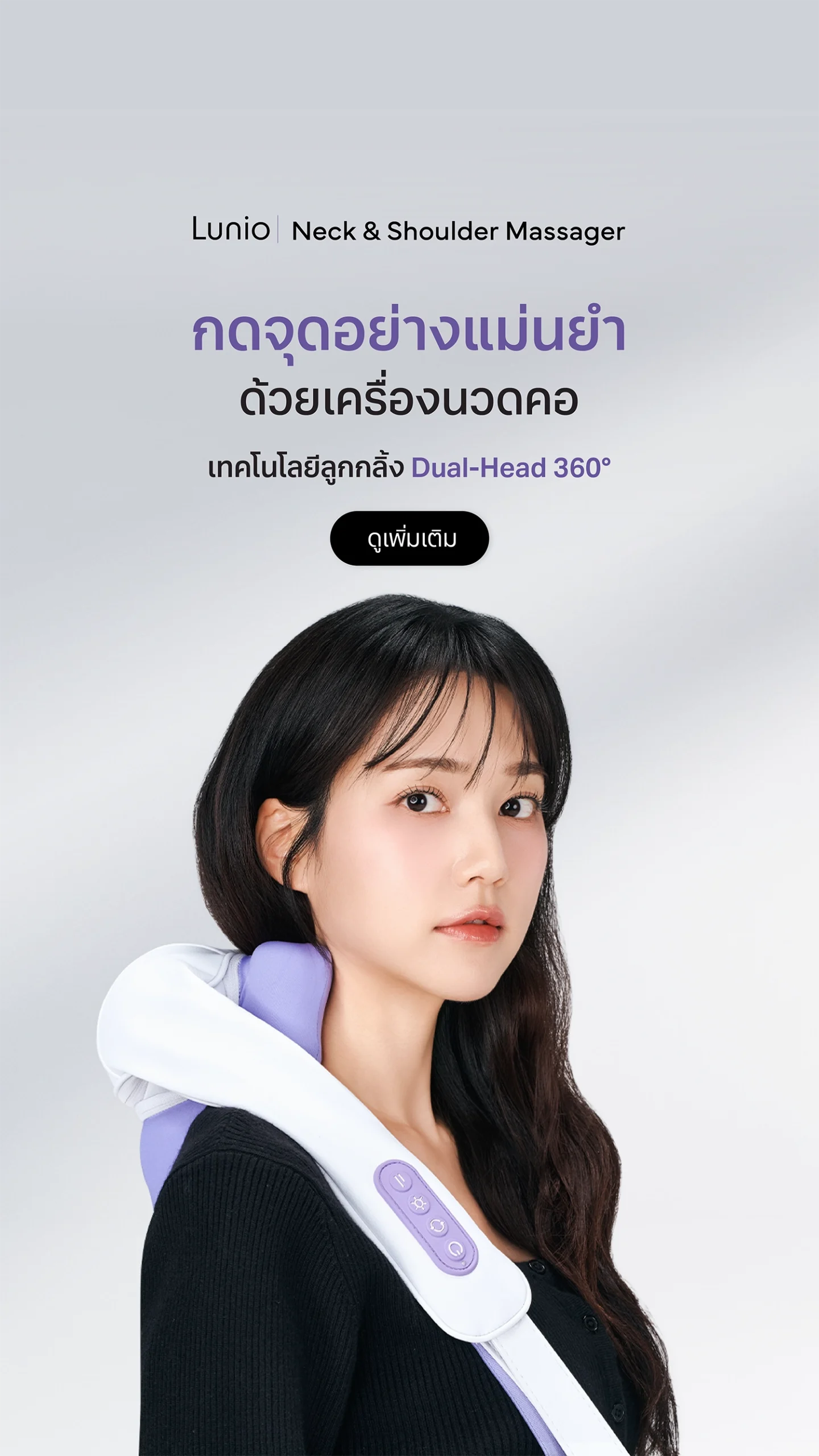 MB Banner Product 02 1 scaled Lunio Life