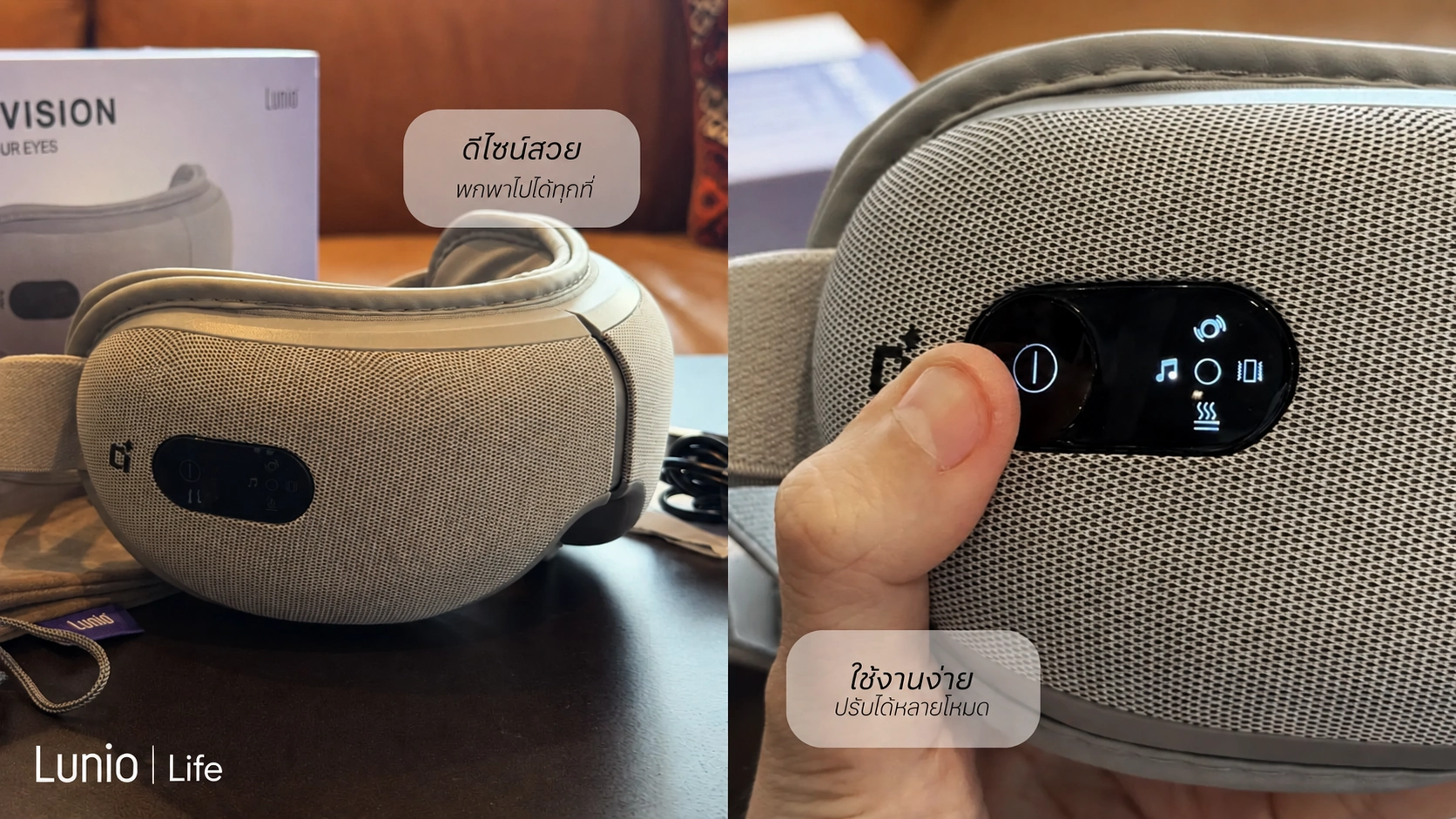 เครื่องนวดตาดีไหม เหมาะกับใคร? รีวิว Lunio Smart i-Vision Eye Massager ไอเทมแนะนำสำหรับชาวปวดหัวไมเกรน 2 Eye-Massager