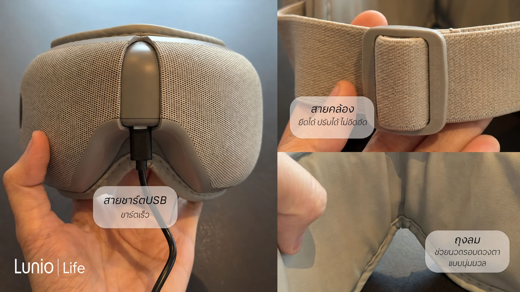 เครื่องนวดตาดีไหม เหมาะกับใคร? รีวิว Lunio Smart i-Vision Eye Massager ไอเทมแนะนำสำหรับชาวปวดหัวไมเกรน 7 Eye Massager6 Lunio Life Lunio Life