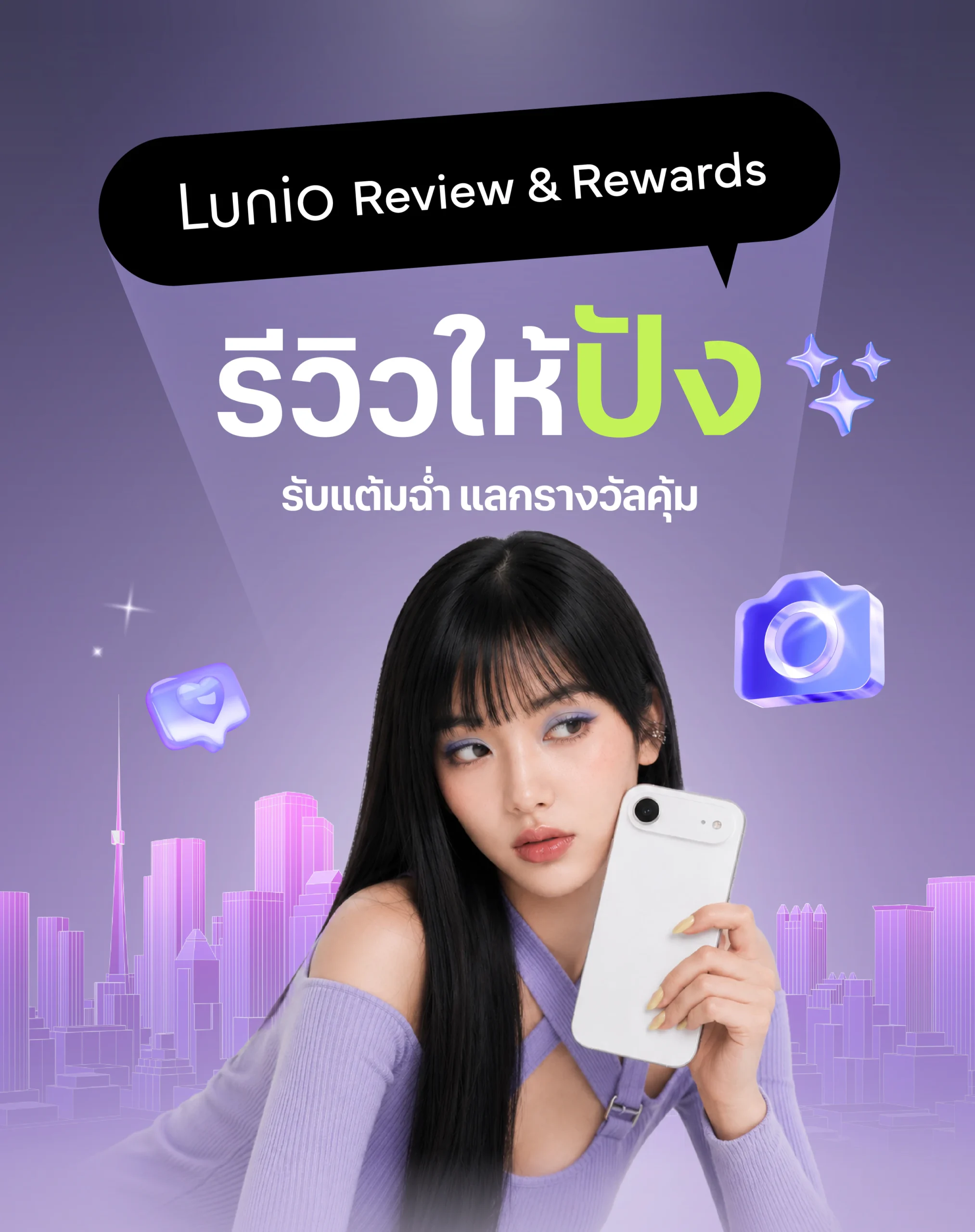 AdHoc MSG 20260813 Website LunioReviewRewardProgram2026 M 00 scaled Lunio Life