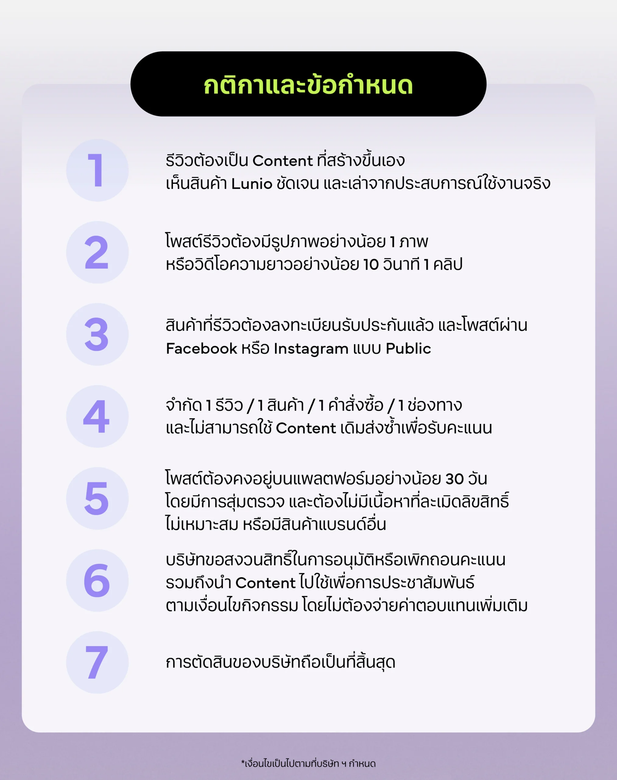 AdHoc MSG 20260813 Website LunioReviewRewardProgram2026 M 04 scaled Lunio Life