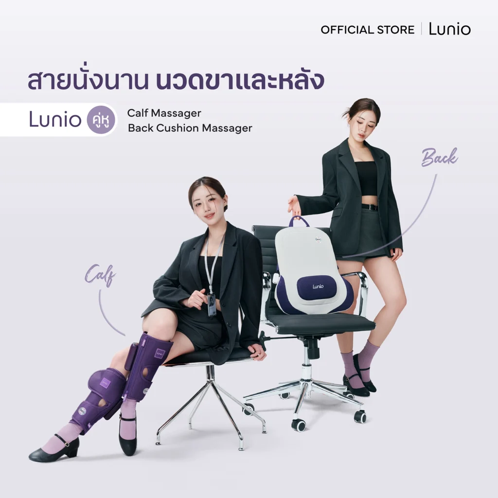 ชุดเซ็ต Calf Massager & Back Cushion Massager ภาพที่ 2