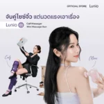 ชุดเซ็ต Calf Massager & Mini Massage Gun ภาพที่ 2