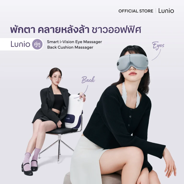ชุดเซ็ต Eye Massager & Back Cushion ภาพที่ 2