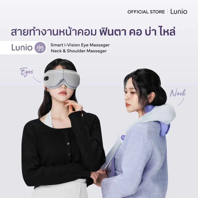 ชุดเซ็ต Eye Massager & Neck Shoulder Massager ภาพที่ 2