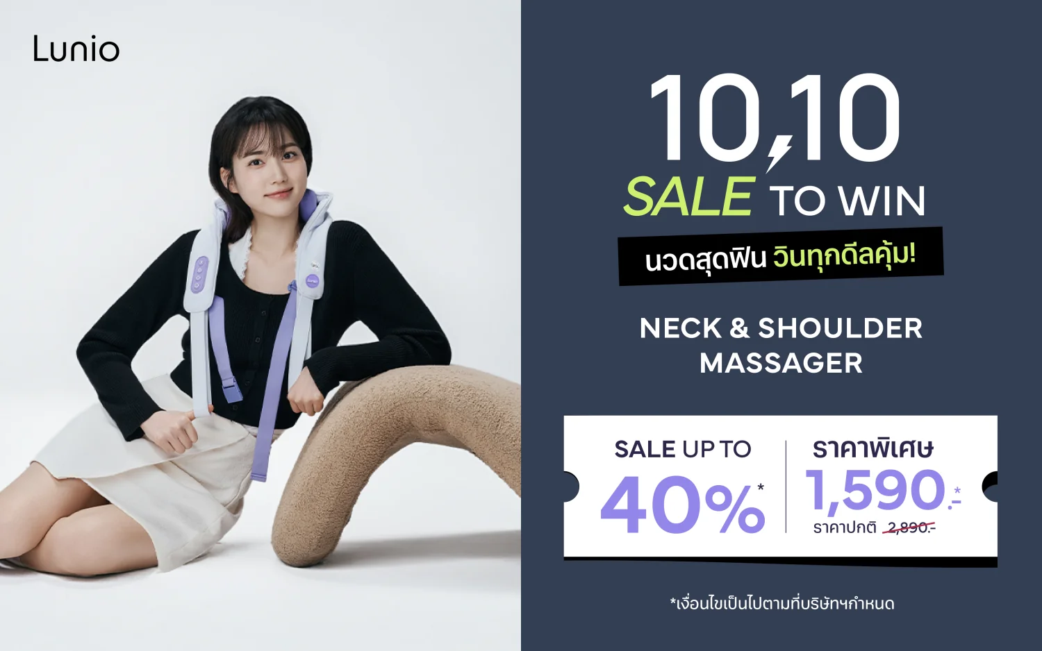 AdHoc MSG 20260930 Banner web 10.10 2HL All SKU NS 1 Lunio Life