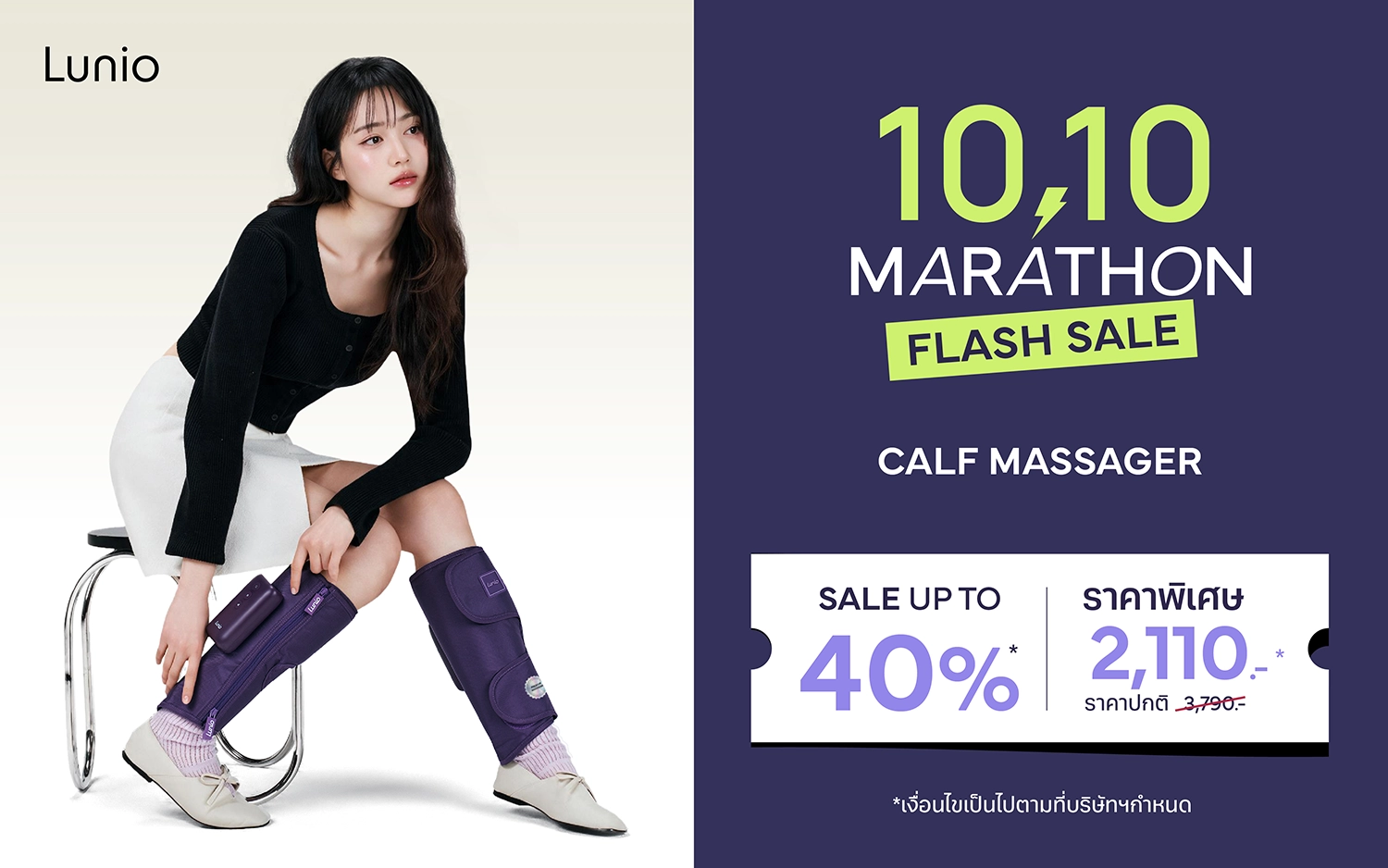 AdHoc MSG 20260930 Banner web 10.10 2HL All SKU calf Lunio Life