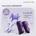 ชุดเซ็ต Calf Massager & Neck Shoulder Massager